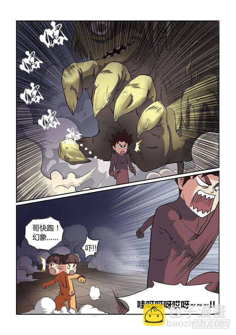 第7话 坑爹啊（02）-第7话