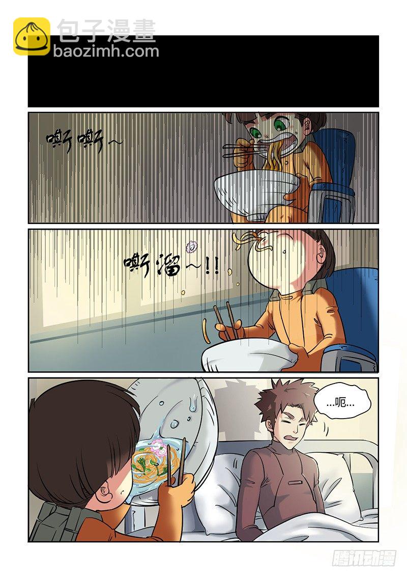 第7话 坑爹啊（02）-第7话