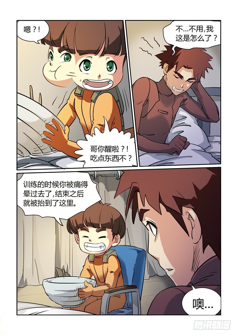 第7话 坑爹啊（02）-第7话