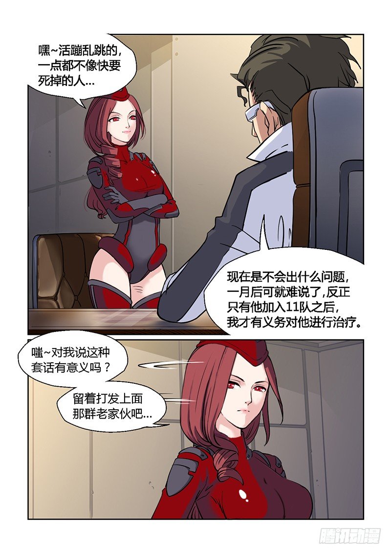 第7话 坑爹啊（02）-第7话