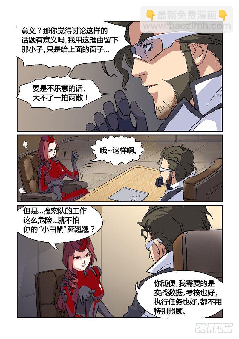 第7话 坑爹啊（02）-第7话