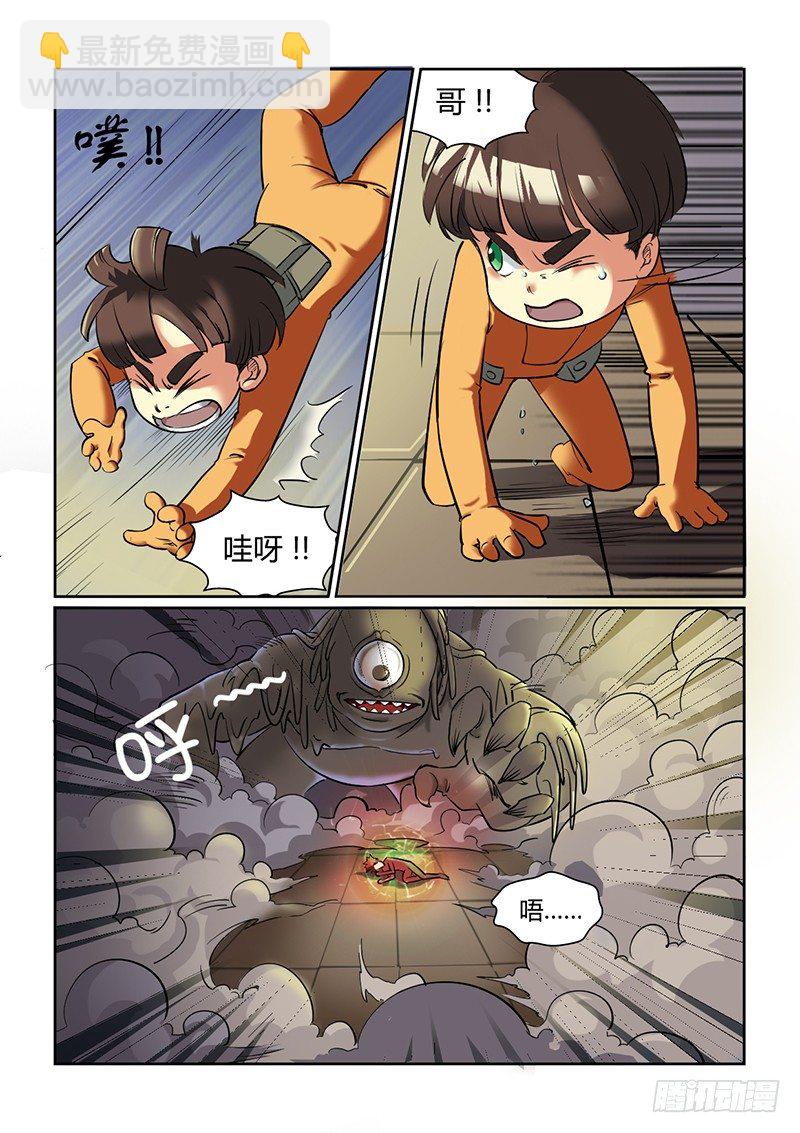 第7话 坑爹啊（02）-第7话