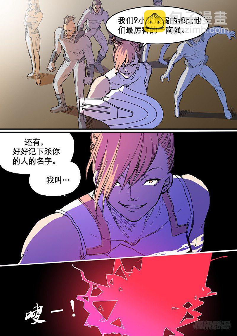 第65话 高等人-第65话