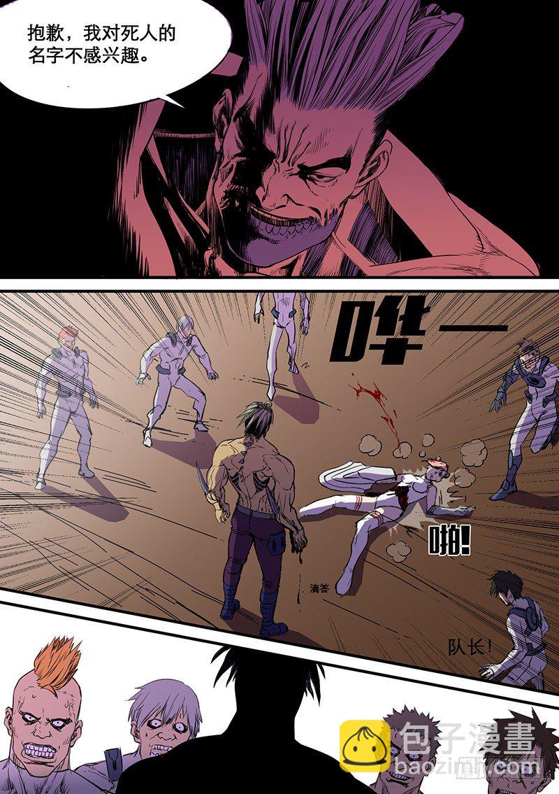 第65话 高等人-第65话