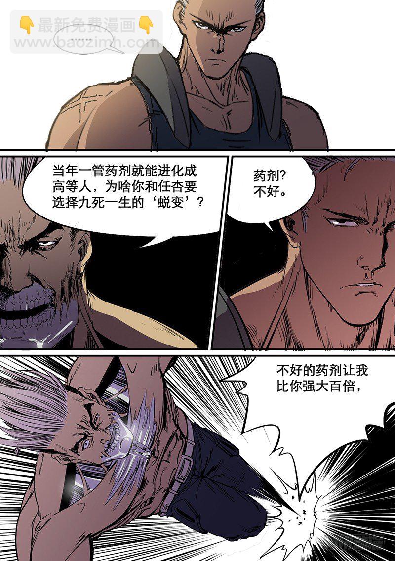 第67话 力与力-第67话