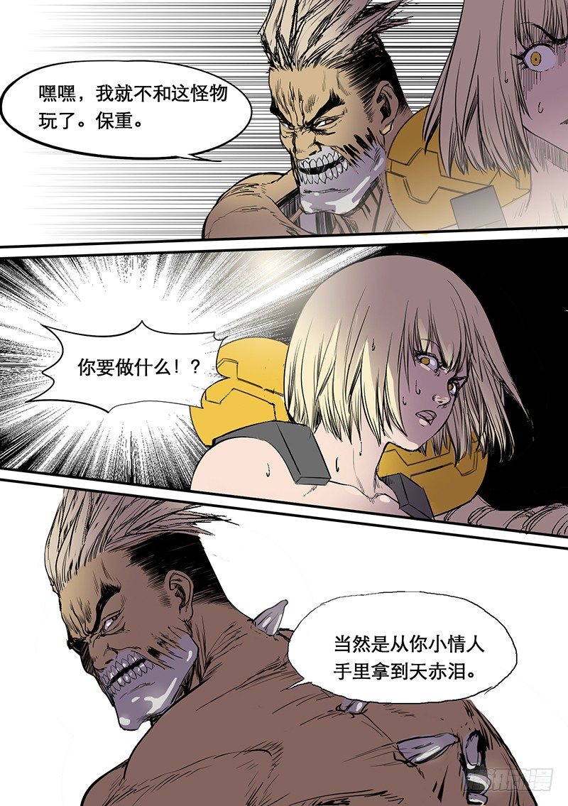 第69话 绝望-第69话