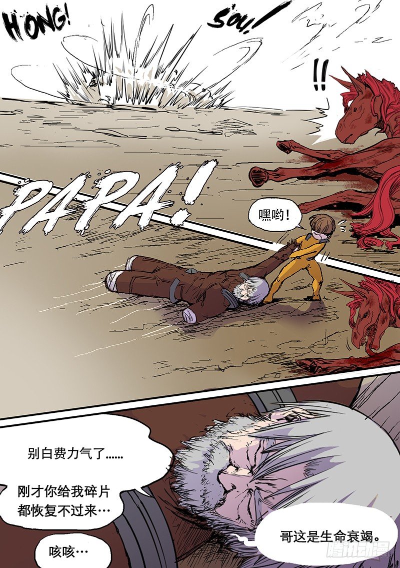 第69话 绝望-第69话