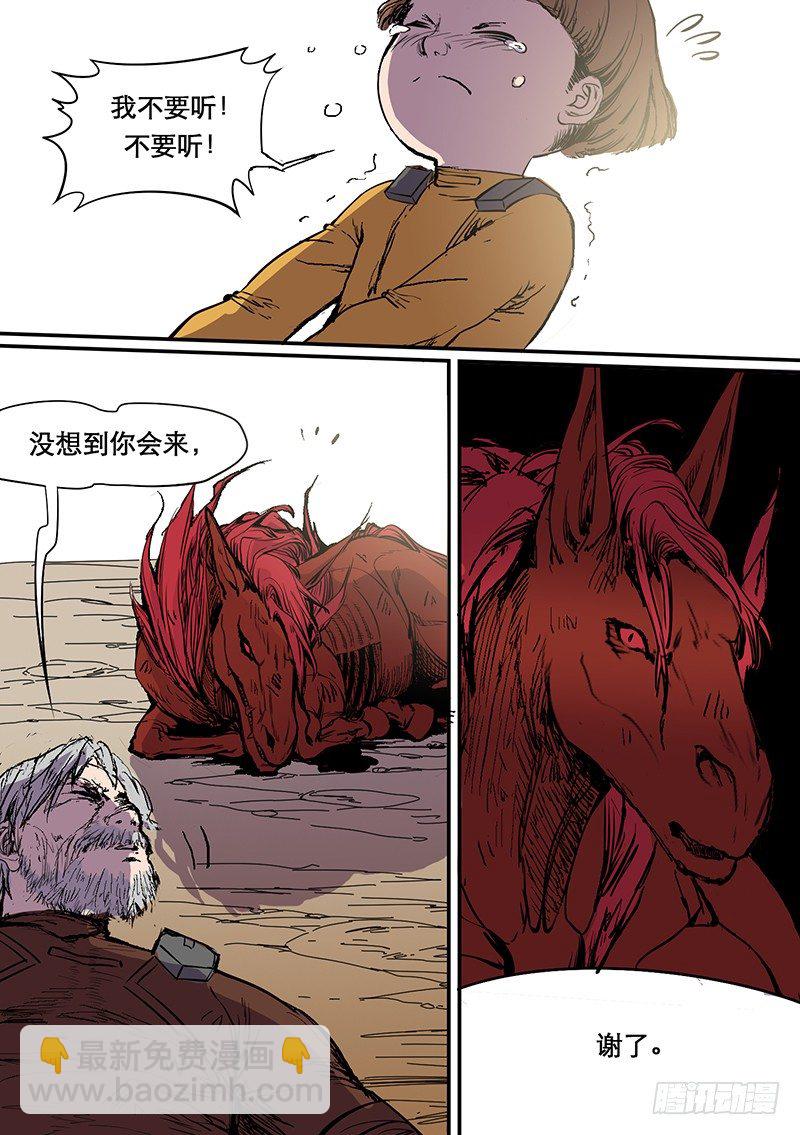 第69话 绝望-第69话