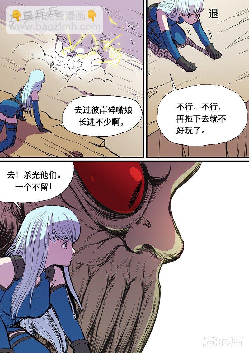 第69话 绝望-第69话