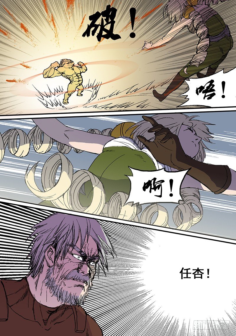 時空倖存者 - 第71話 狗屁正義 - 1