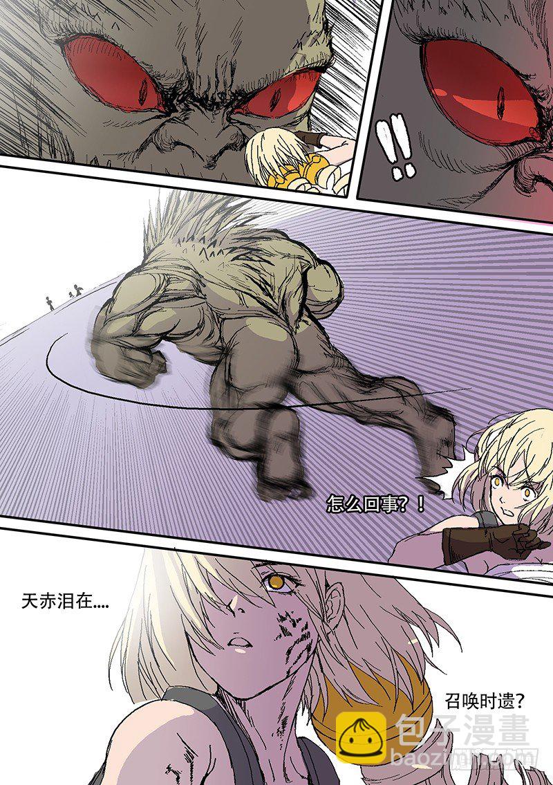 時空倖存者 - 第71話 狗屁正義 - 2
