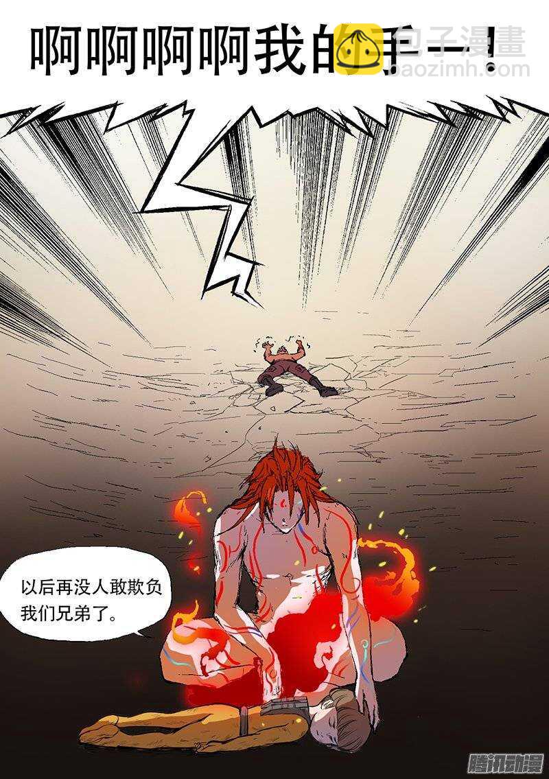 時空倖存者 - 第74話 天敵 - 2