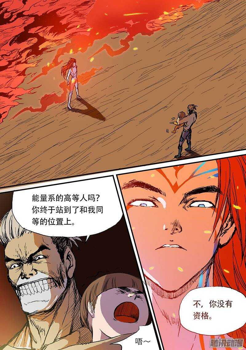 時空倖存者 - 第74話 天敵 - 4