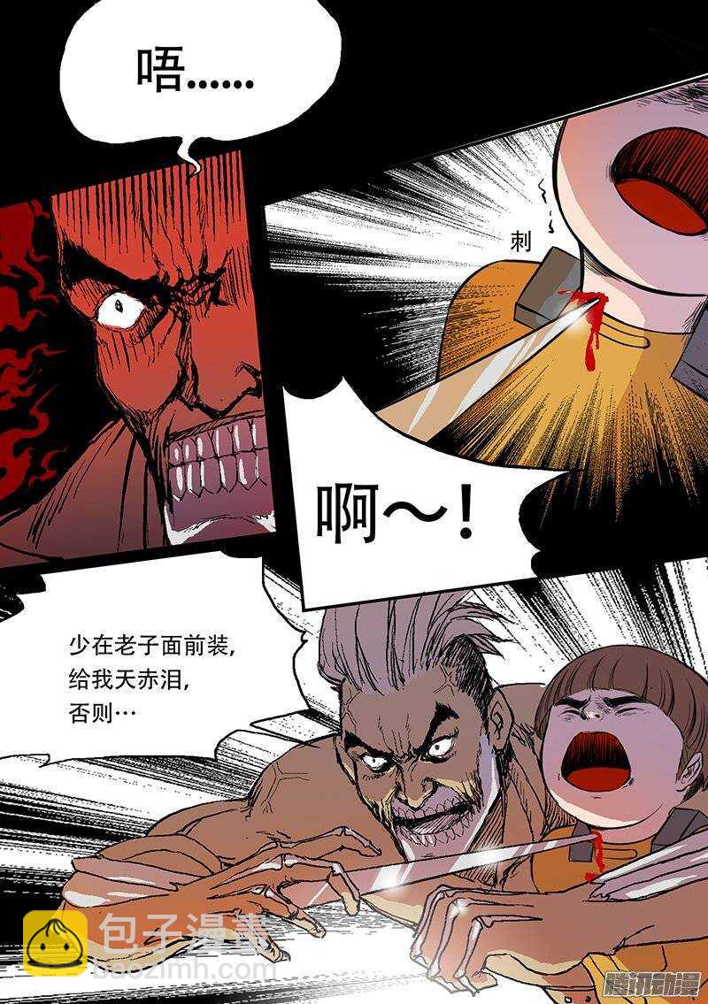 時空倖存者 - 第74話 天敵 - 1