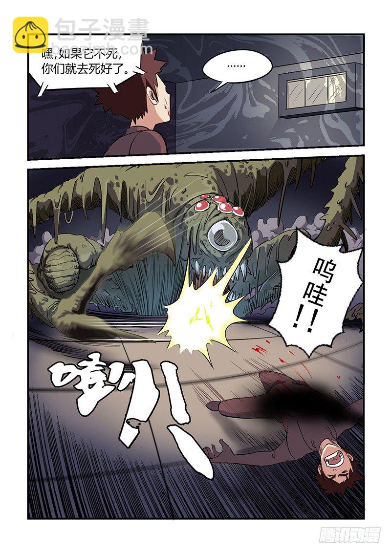 第9话 要命的考核（02）-第9话