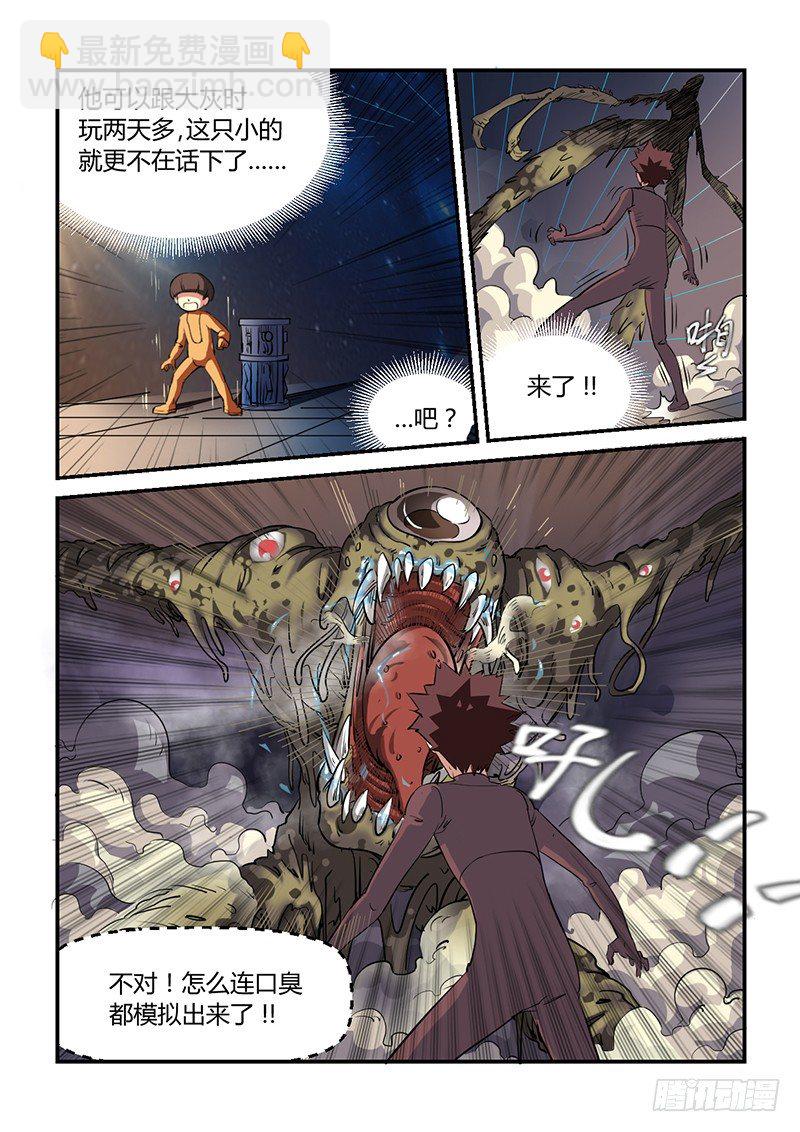 第9话 要命的考核（02）-第9话