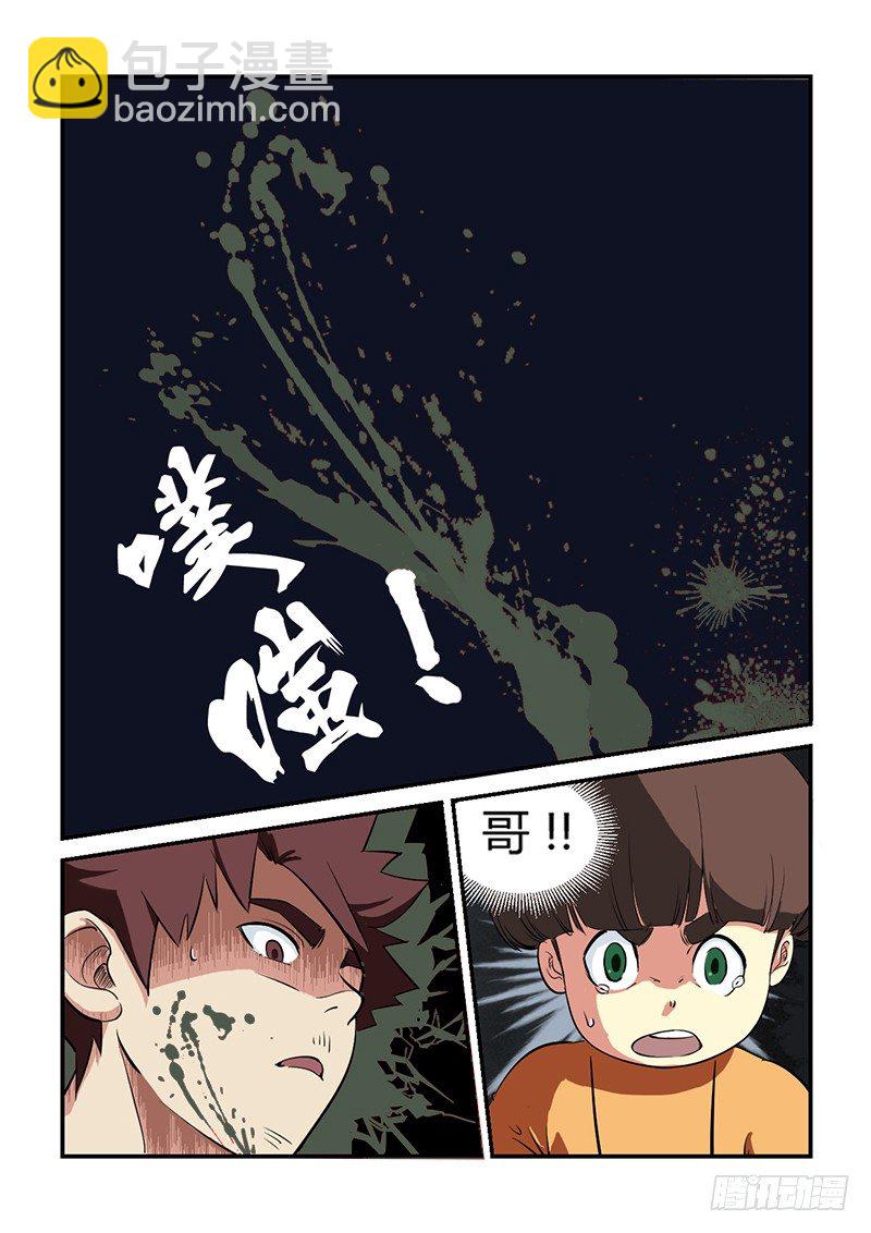 第9话 要命的考核（02）-第9话