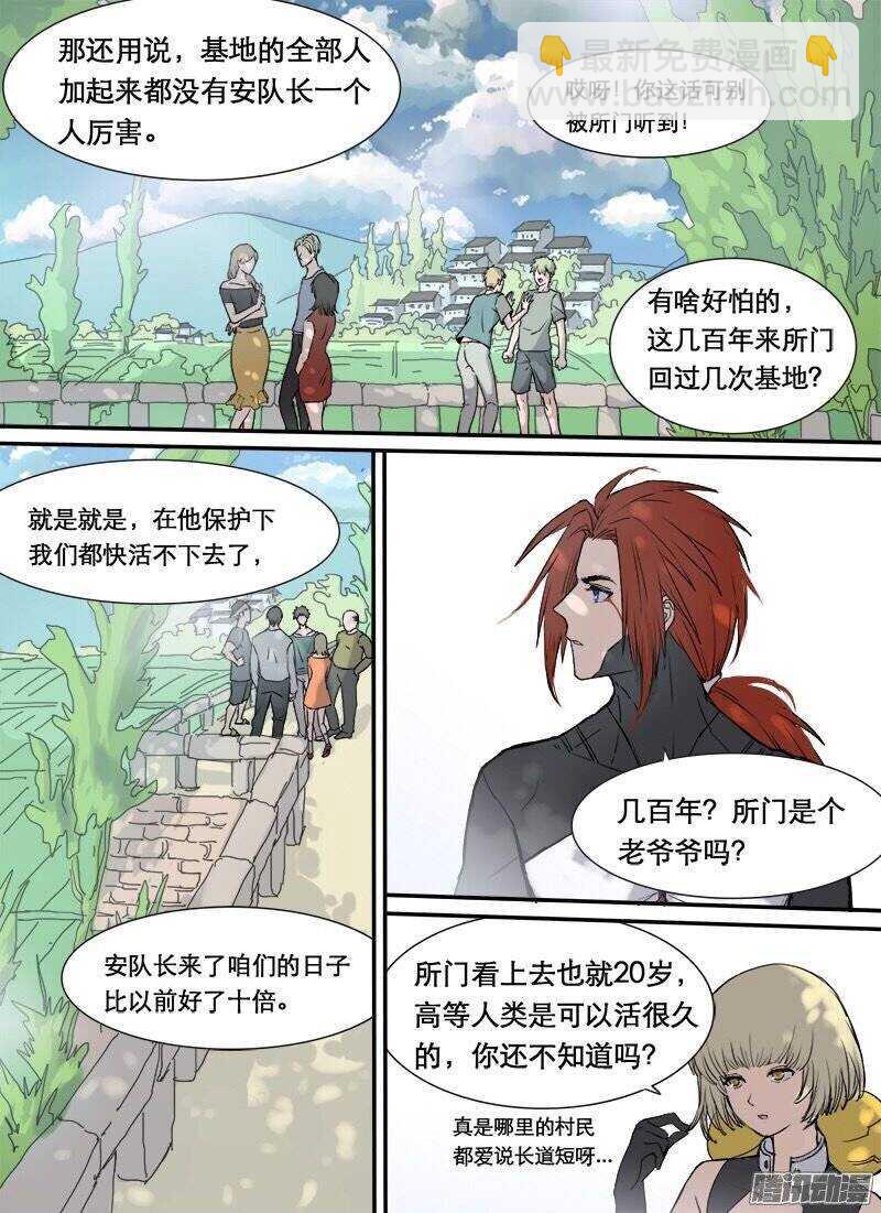 第82话 选拔-第83话