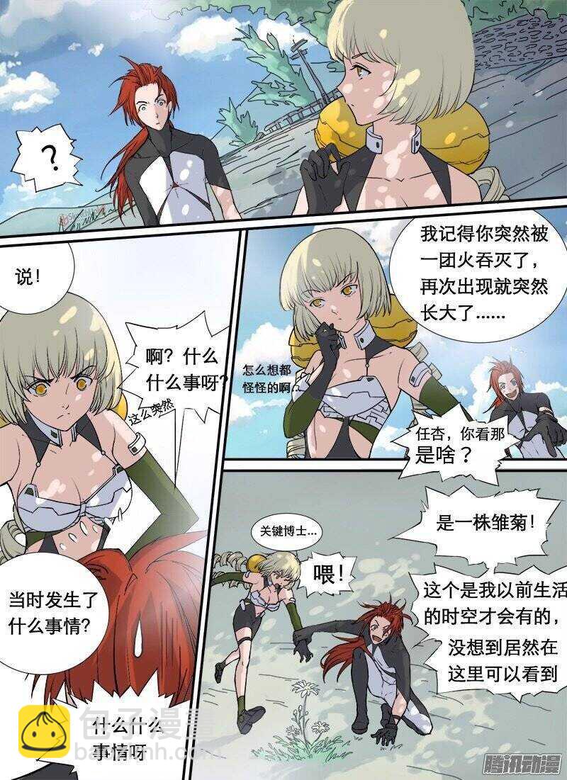 第82话 选拔-第83话