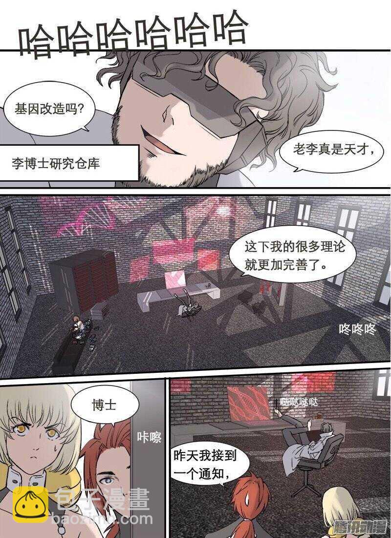 第82话 选拔-第83话