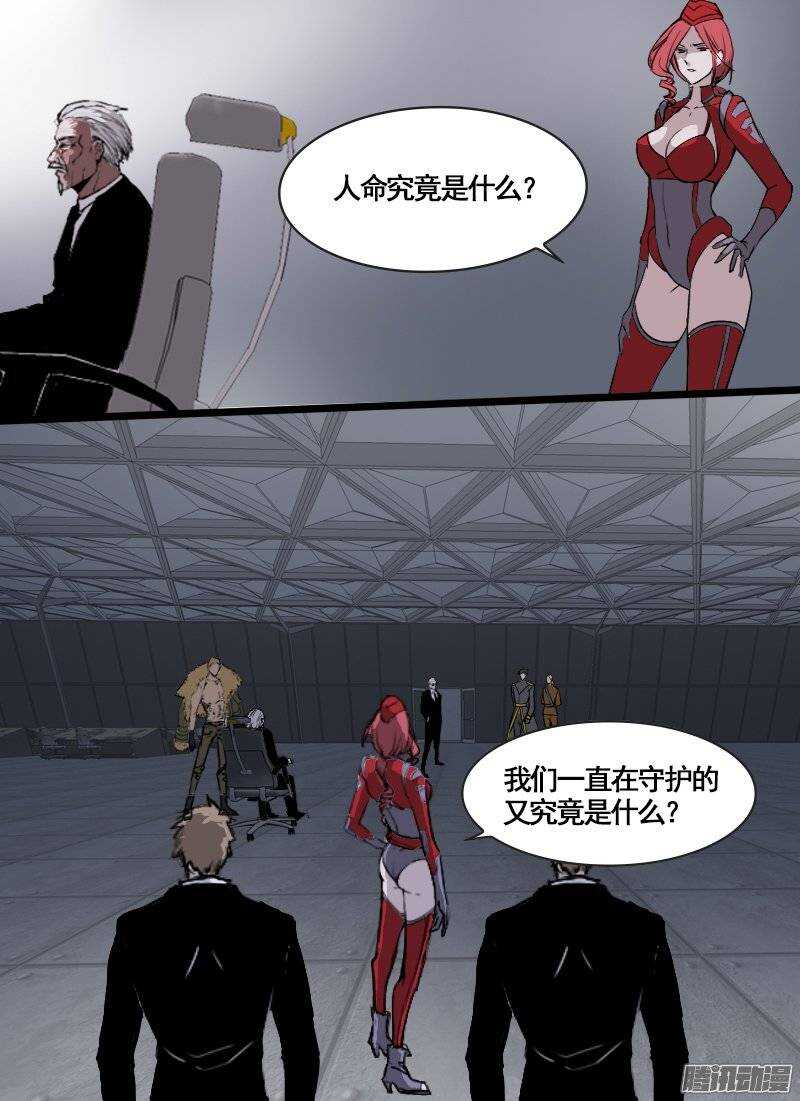 時空倖存者 - 第93話 烈士 - 1