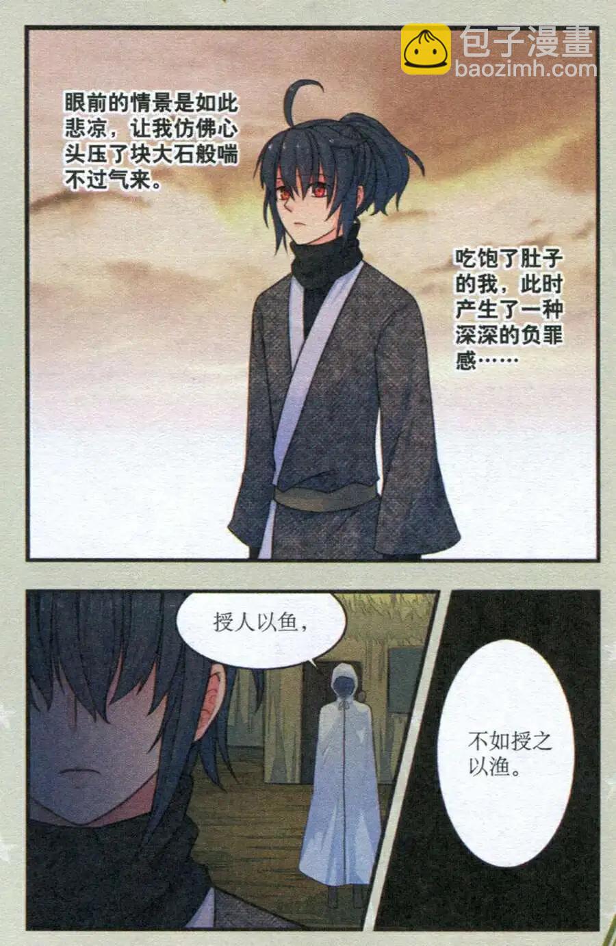 時空之門 - 第13話 喬裝上陣 - 2