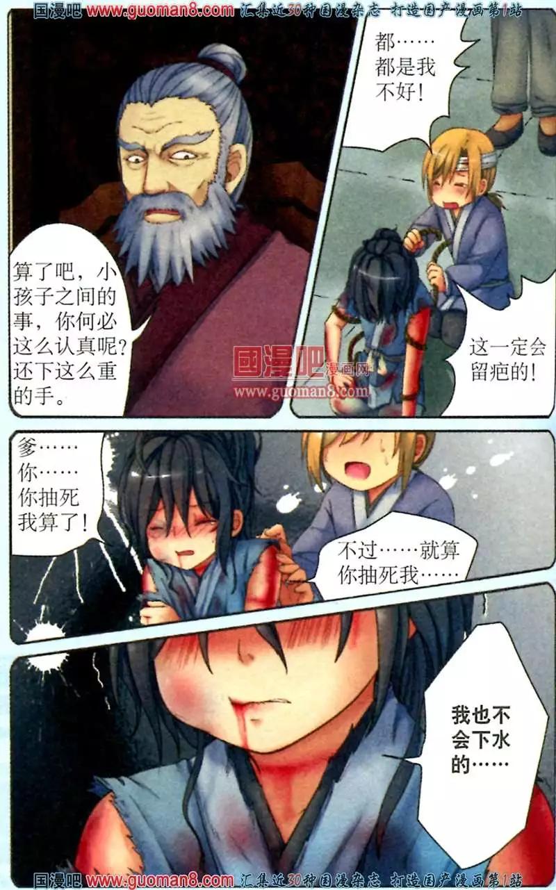 時空之門 - 3話 嚮往自由 - 2
