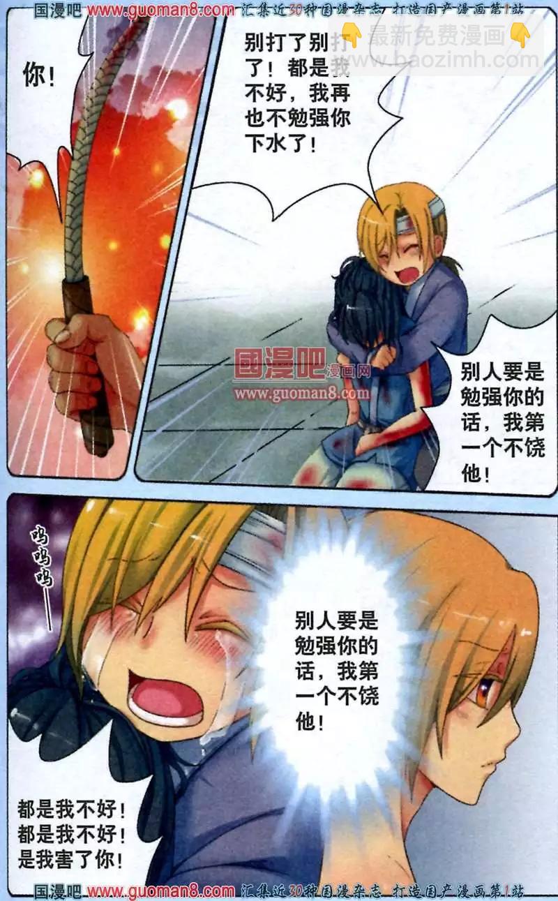 時空之門 - 3話 嚮往自由 - 3