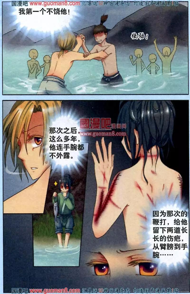 時空之門 - 3話 嚮往自由 - 4