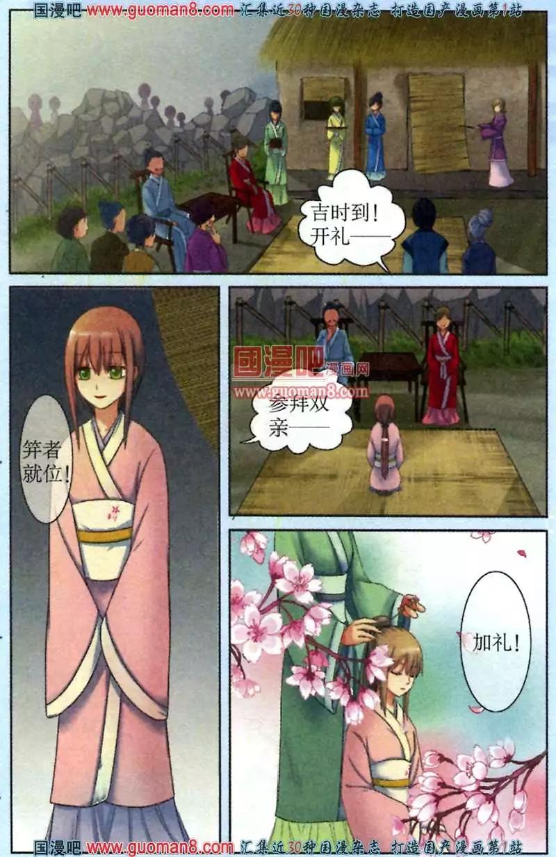 時空之門 - 3話 嚮往自由 - 2