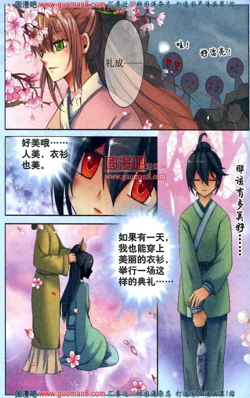 時空之門 - 3話 嚮往自由 - 3