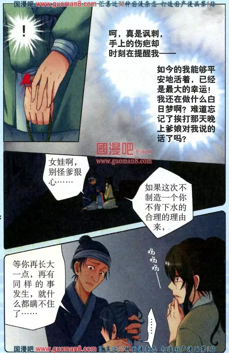 時空之門 - 3話 嚮往自由 - 4
