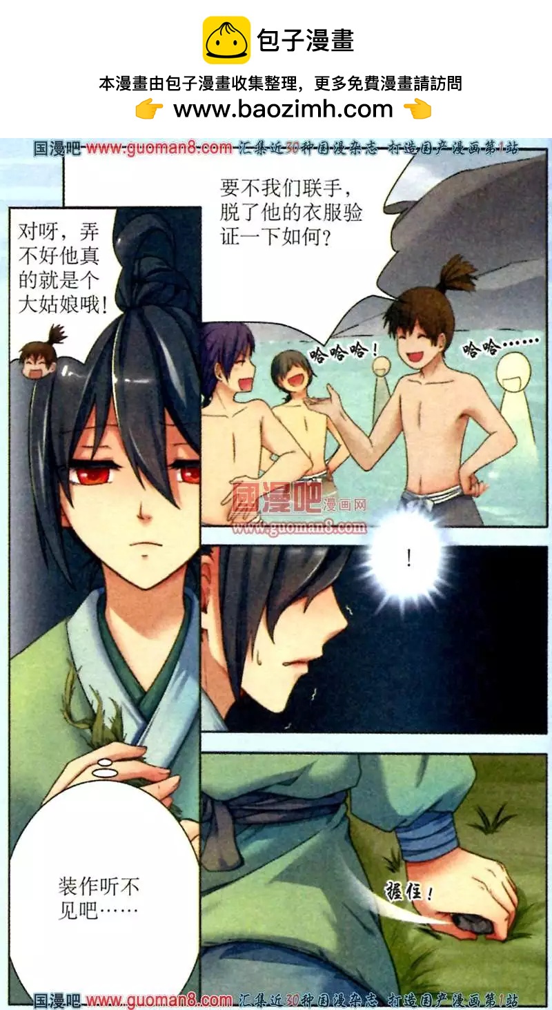 時空之門 - 3話 嚮往自由 - 2