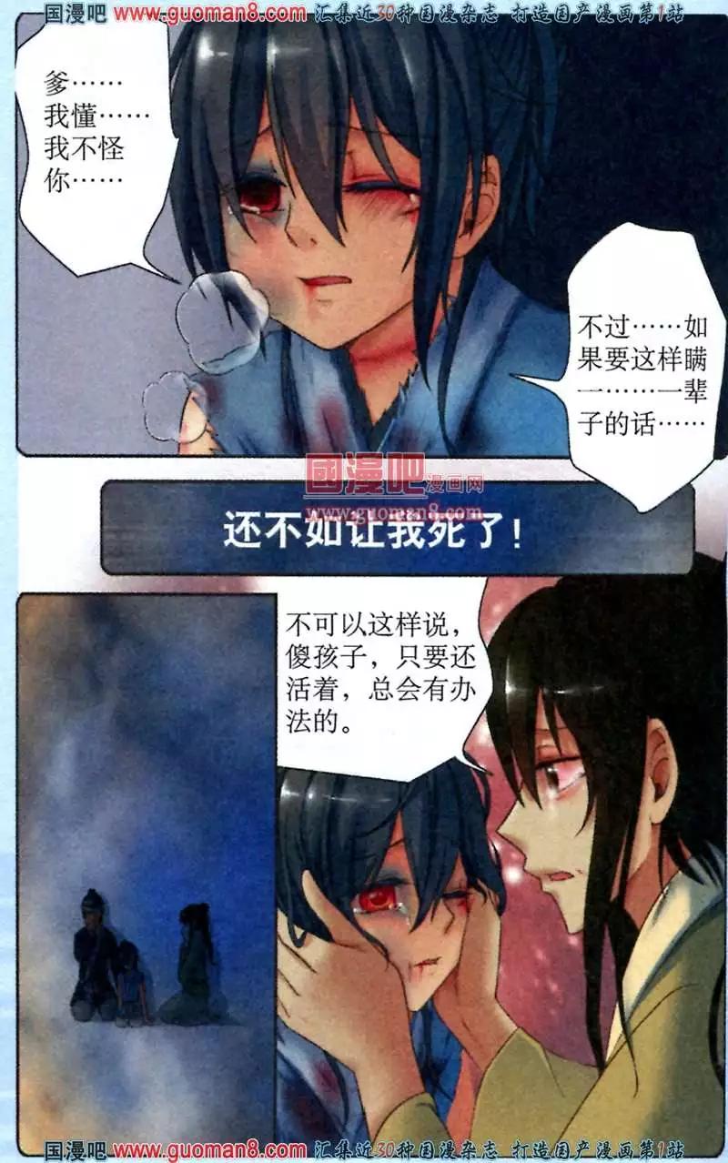 時空之門 - 3話 嚮往自由 - 5
