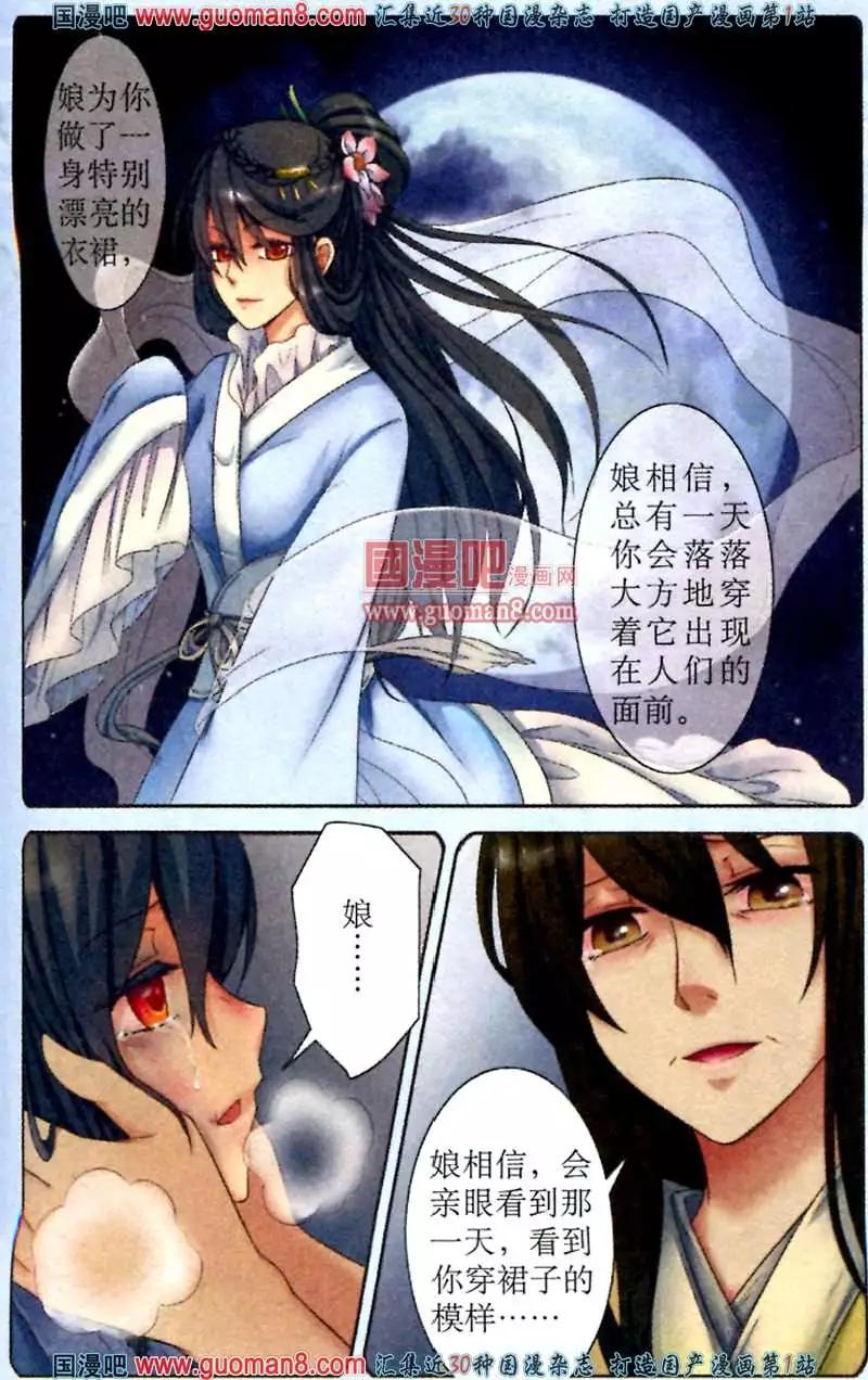 時空之門 - 3話 嚮往自由 - 1