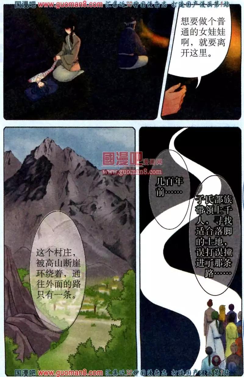時空之門 - 3話 嚮往自由 - 2