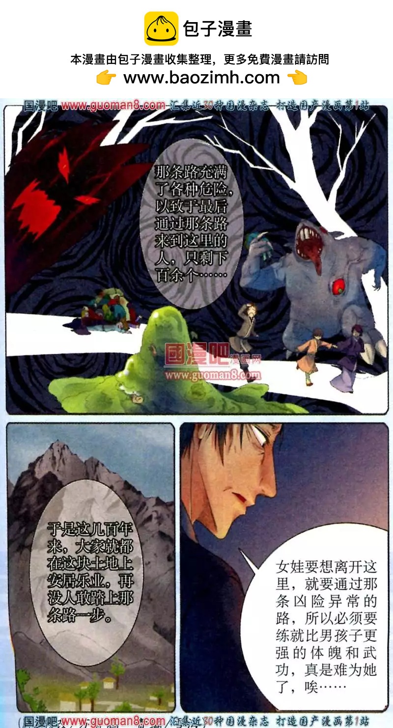 時空之門 - 3話 嚮往自由 - 3