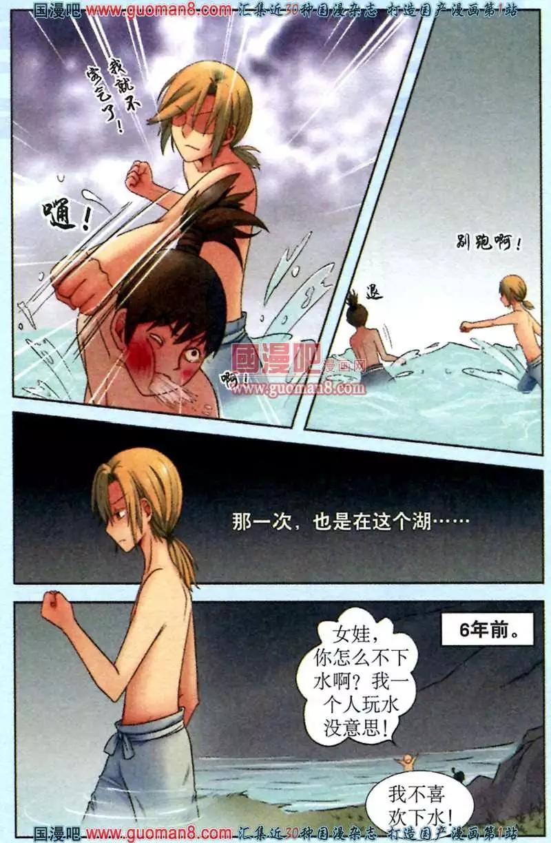 時空之門 - 3話 嚮往自由 - 1