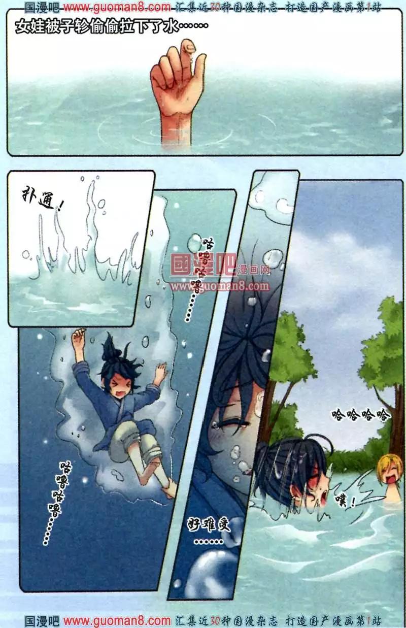 時空之門 - 3話 嚮往自由 - 3