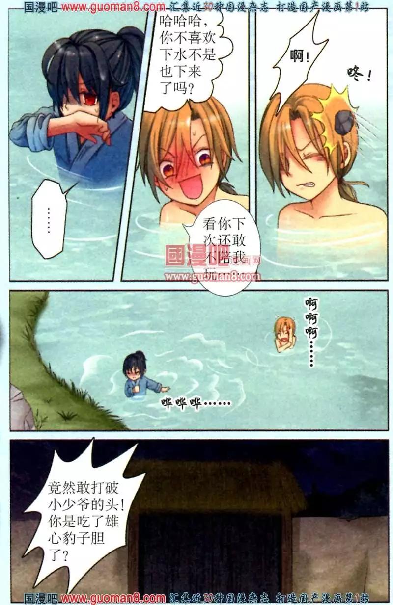 時空之門 - 3話 嚮往自由 - 4