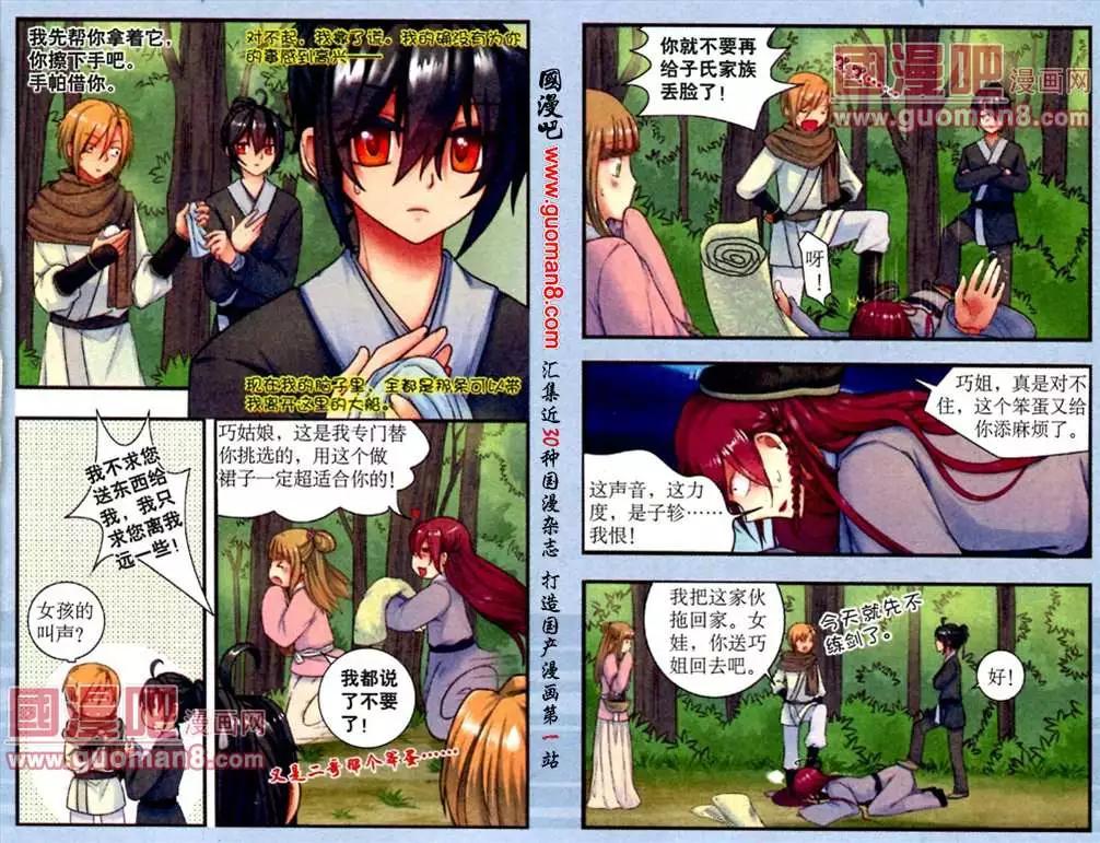 時空之門 - 5話 暗潮洶涌 - 1