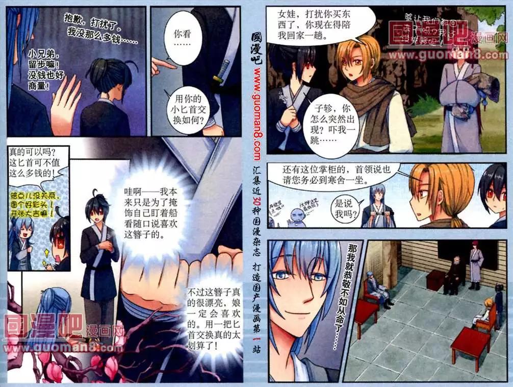 時空之門 - 5話 暗潮洶涌 - 1