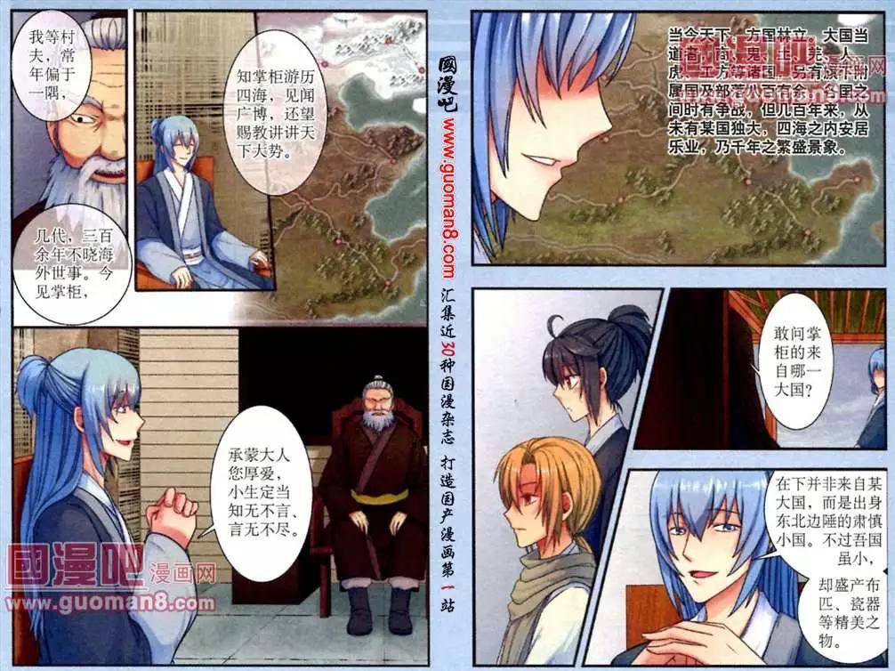 時空之門 - 5話 暗潮洶涌 - 2