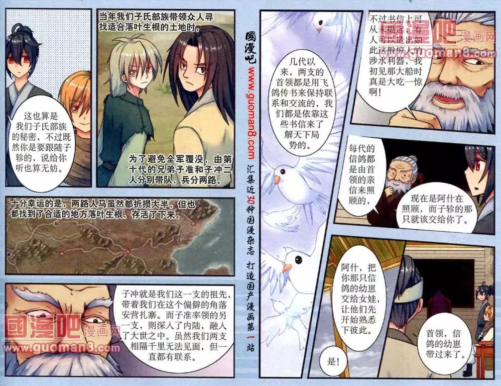 時空之門 - 5話 暗潮洶涌 - 2