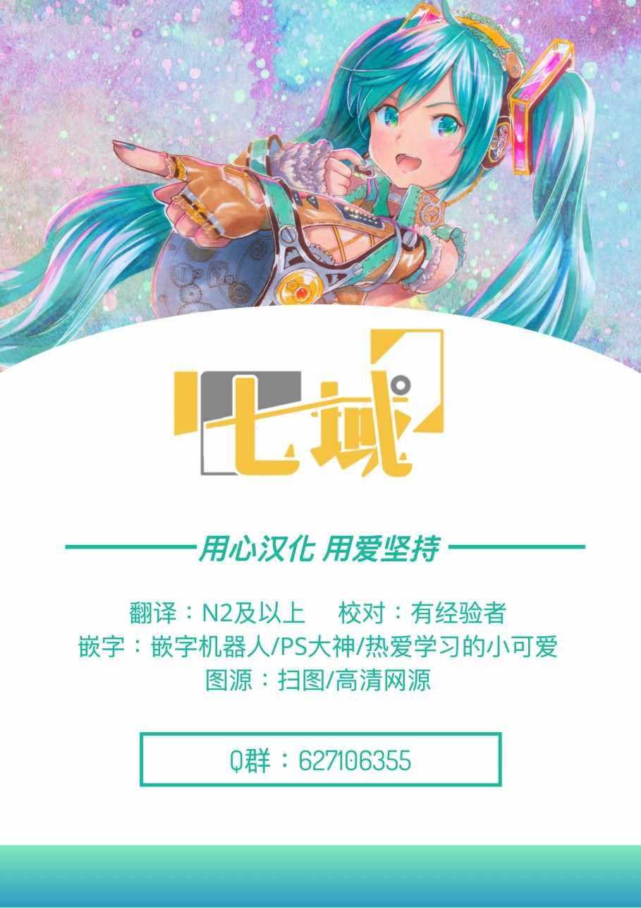 史萊姆也可以用嗎？ - 第63話 - 2