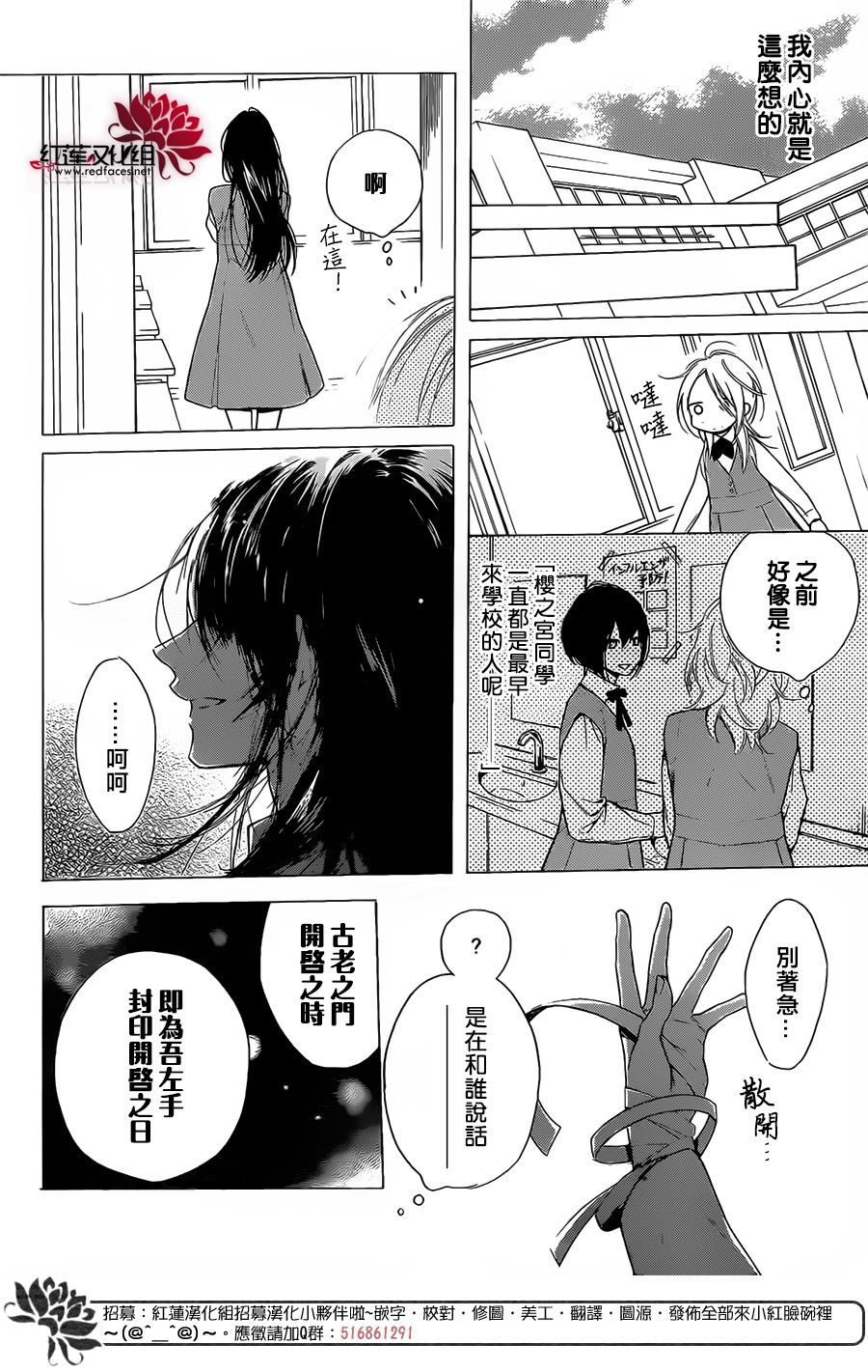 失戀girl - 16話 - 4