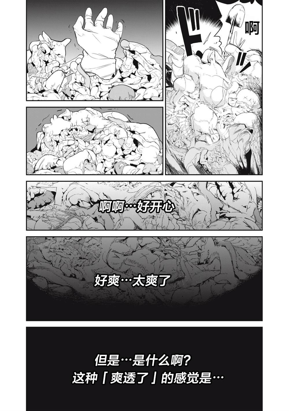 第43话7