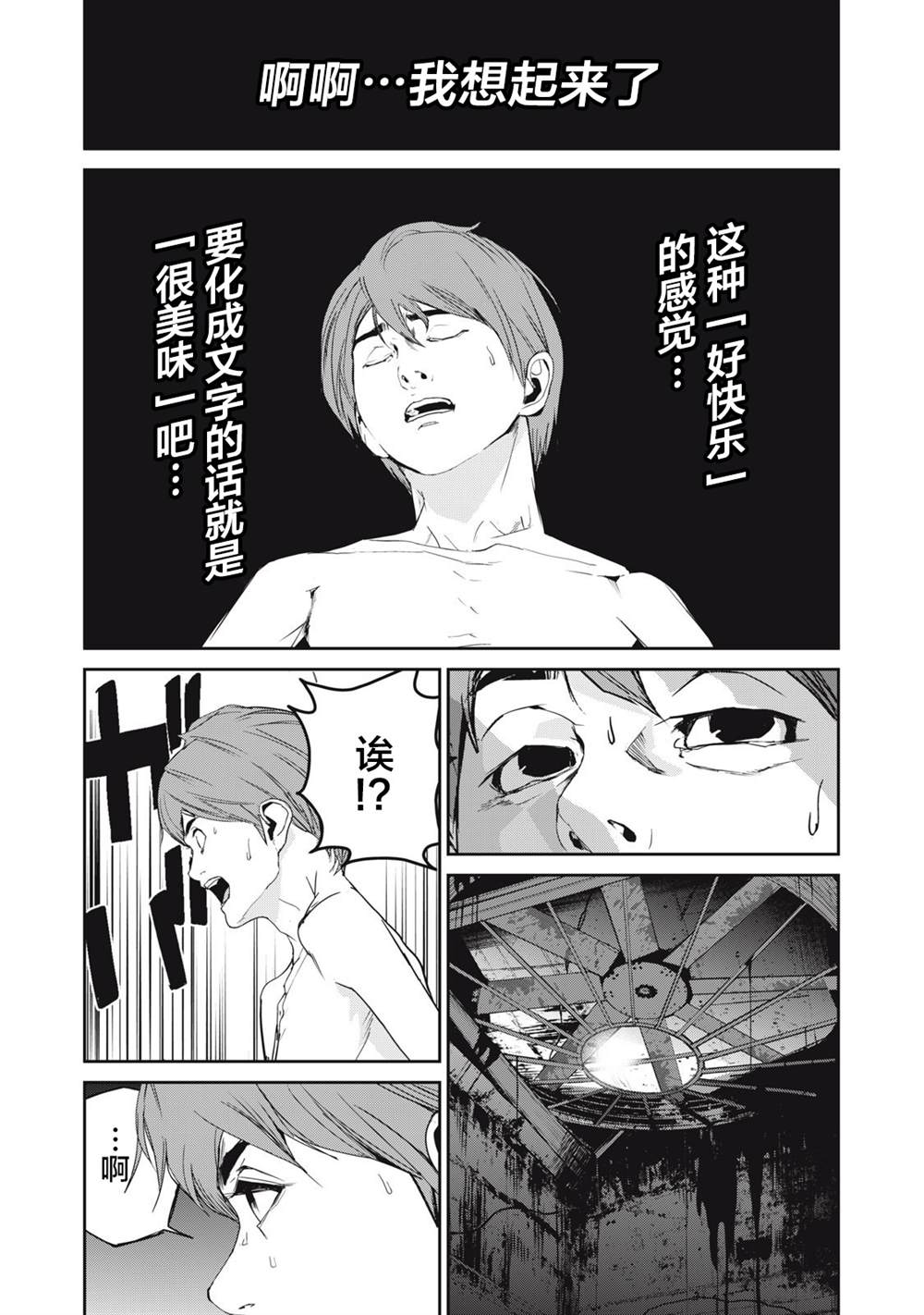 第43话8