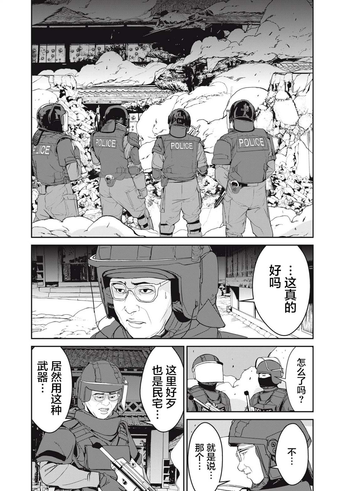 第45话9