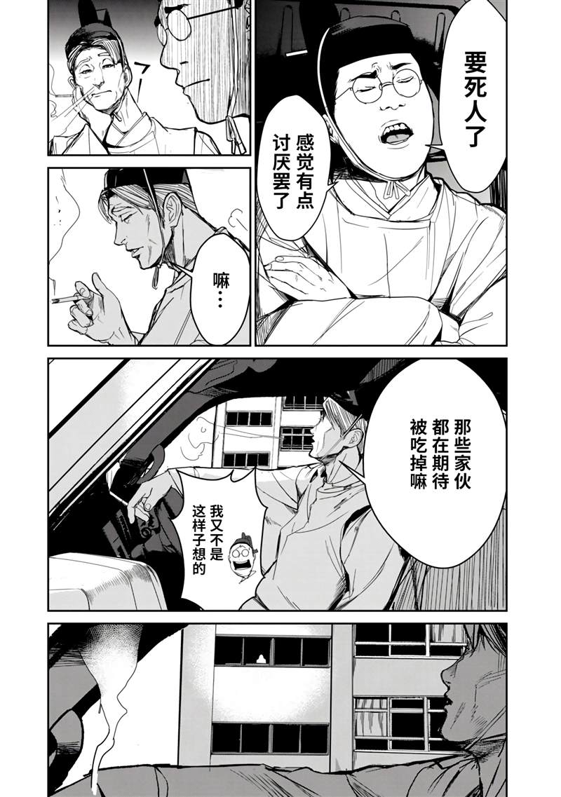 食糧人類RE - 第7話 - 2